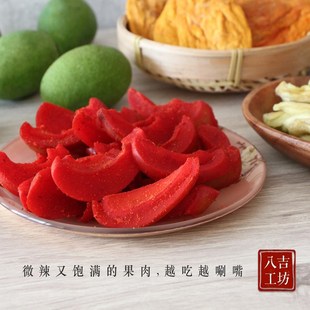台湾八吉古早味红辣芒果干条零食甜微辣有汁肉生津止渴越嚼越有劲