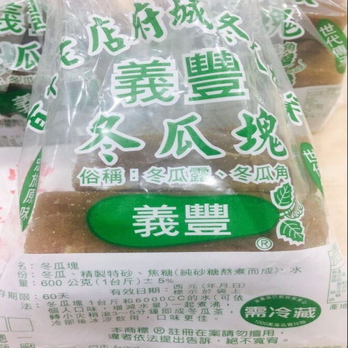 百年老店义丰冬瓜茶传统台湾特产