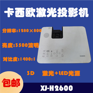 H2600高清HDMI办公3D教育3500流明 二手激光LED投影仪机卡西欧XJ