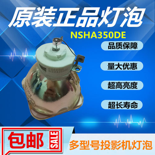 NEC日电投影机灯泡NP26LP