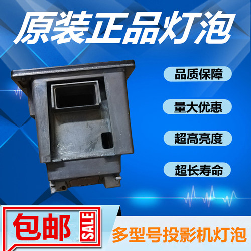 原装PJ K8510/PJ K8520/PJ K8500/PJ K9000投影机灯泡带架