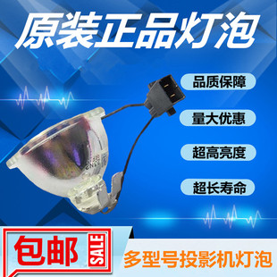 PowerLite 原裝 BrightLink 536Wi 535W投影儀機燈泡帶架ELPLP87