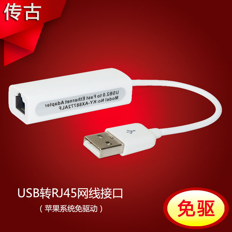 Accessoire USB - Ref 451610 Image 1