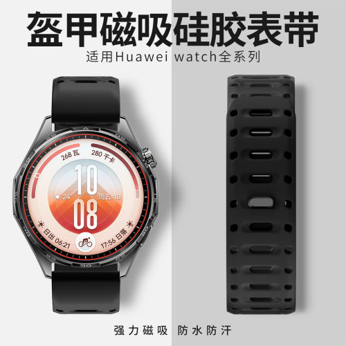 适用华为磁吸gt7pro表带运动硅胶华为GT3/4/5/6/7手表带watch6pro