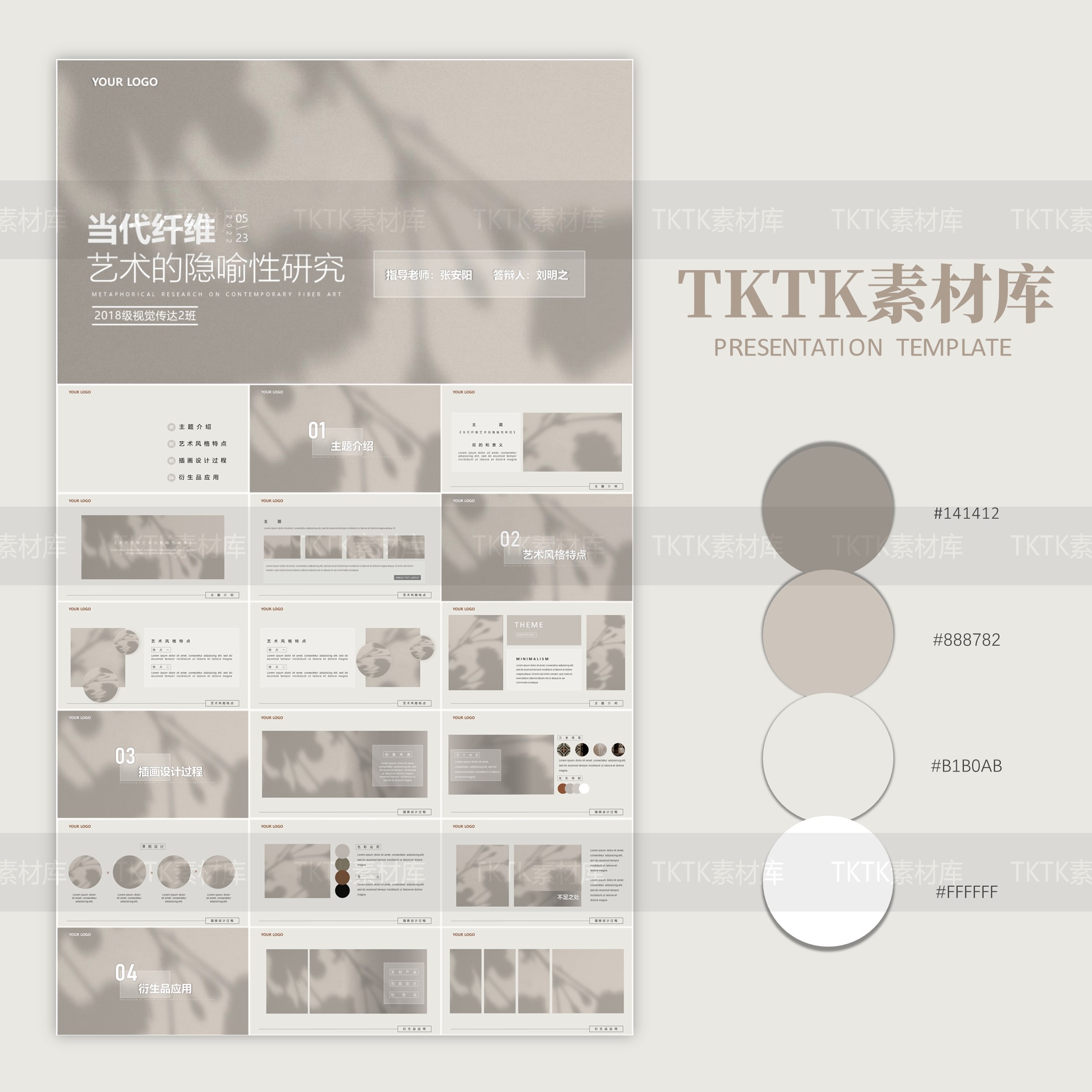 133极简高级感侘寂ins风艺术生毕业论文开题答辩ppt模板【tktk】