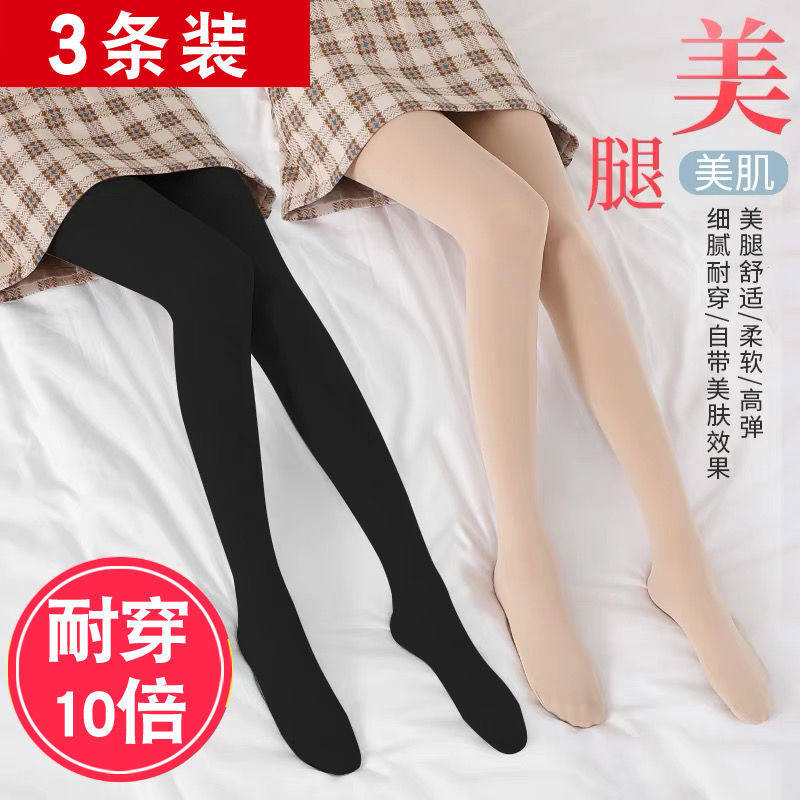 3条装春秋中厚丝袜女连裤袜显瘦美腿防勾肉色加大码薄款打底裤子,女士内衣/男士内衣/家居服,连裤袜/打底袜,淘宝优惠券,粉丝福利购,淘宝优惠卷