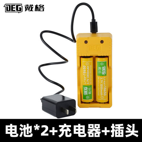 戴格原装电池3200mA快充18650充电器红外线充电器通用配件