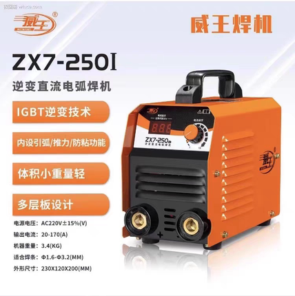 威王ZX7-250I/315/400电焊机IGBT逆变直流家用工地220V/380V便携