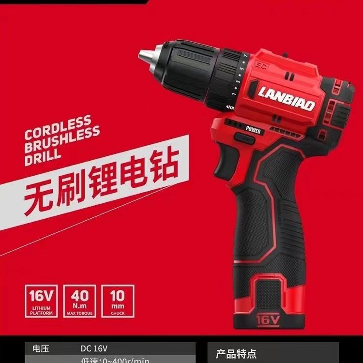 蓝标锂电无刷电钻16V充电式工具5601工业手枪钻电动螺丝刀多功能