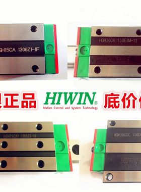 HIWIN台湾上银导轨滑块EGW/EGR/15/20/25/30/SB/CB/SC/CC/C现货