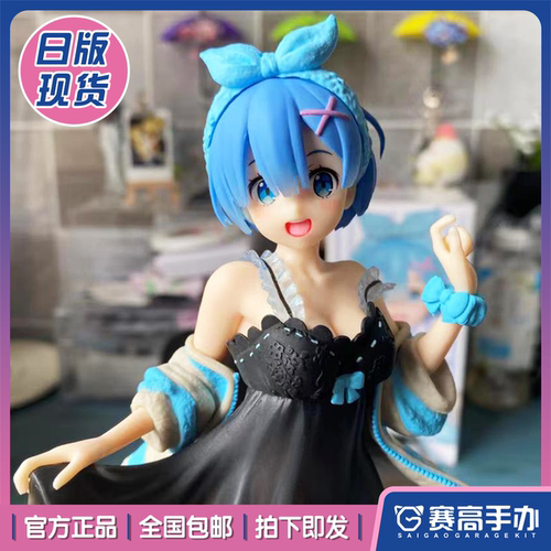 TAITO从零开始蕾姆连衣裙手办