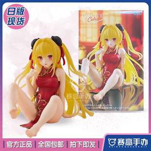 Cute 正版 Desktop 出包王女DARKNESS TAITO 金色暗影旗袍景品手辦