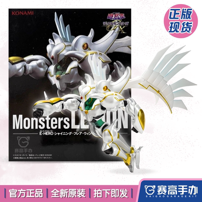 正版KONAMI游戏王闪光火焰侠手办