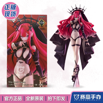 FuRyu命运冠位指定芭万·希手办