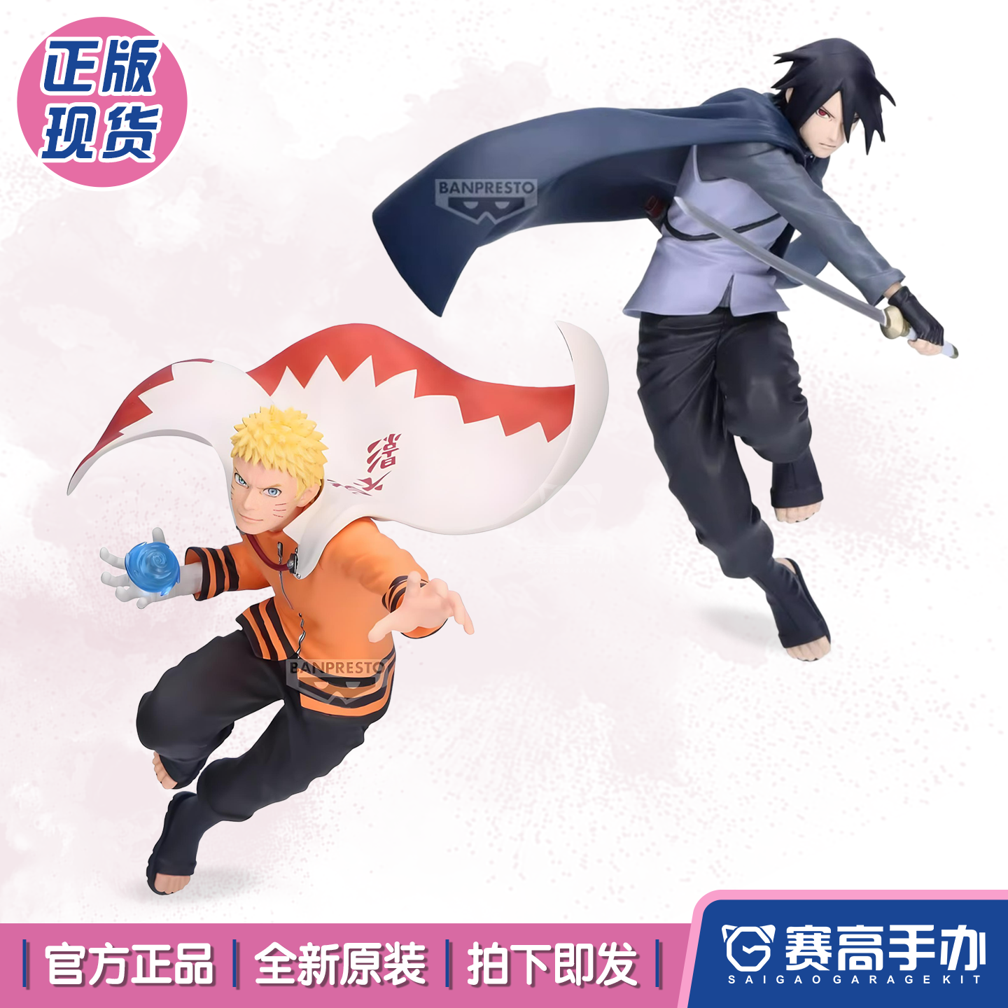 正版现货眼镜厂 名战景 火影忍者博人传新时代 鸣人佐助2景品手办