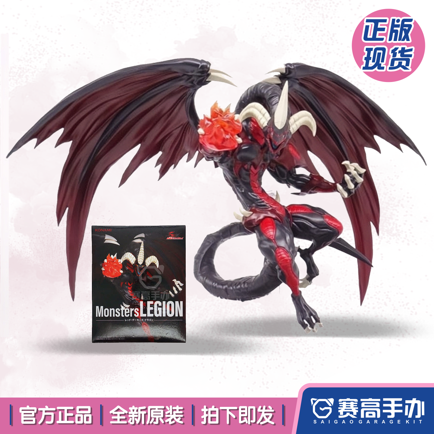 KONAMI游戏王暗红恶魔龙手办摆件