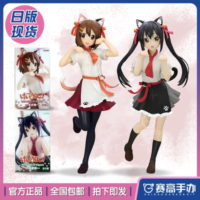 正版现货FuRyuTrio-Try-iT轻音少女平泽唯中野梓梓喵猫耳女仆手办