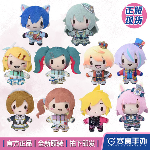 正版现货SEGA世嘉初音未来PJSK世界计划豆豆眼挂件毛绒公仔玩偶 - 封面