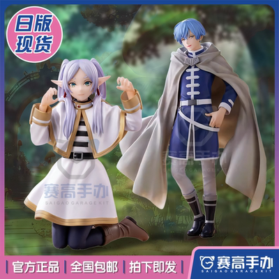 SEGA葬送的芙莉莲精灵辛美尔手办