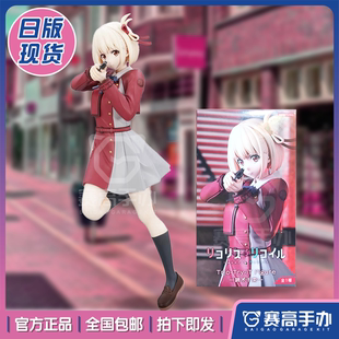 iT系列莉可丽丝 正版 Try Trio 锦木千束举枪束景品手办 现货FuRyu