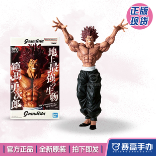 刃牙 GROS 范马勇次郎地表最强景品手办 现货眼镜厂Grandista 正版