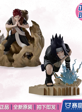 正版现货眼镜厂火影忍者Combination Battle2佐助 我爱罗景品手办