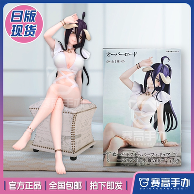 FuRyu雅儿贝德不死者之王手办