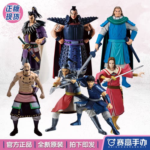 眼镜厂Grandista王者天下手办