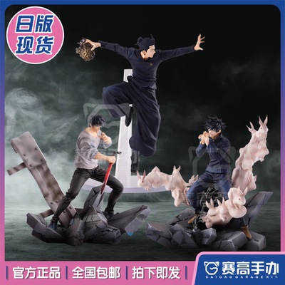 SEGA咒术FMα伏黑甚尔夏油杰手办