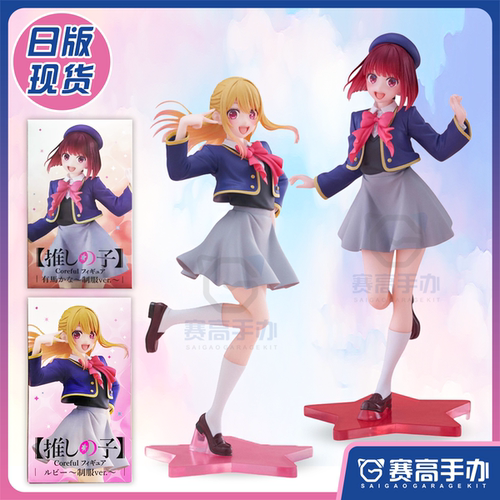 TAITO我推的孩子星野露比手办