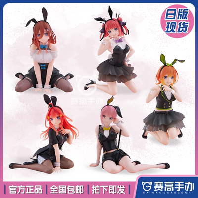 TAITO五等分中野二乃兔女郎手办