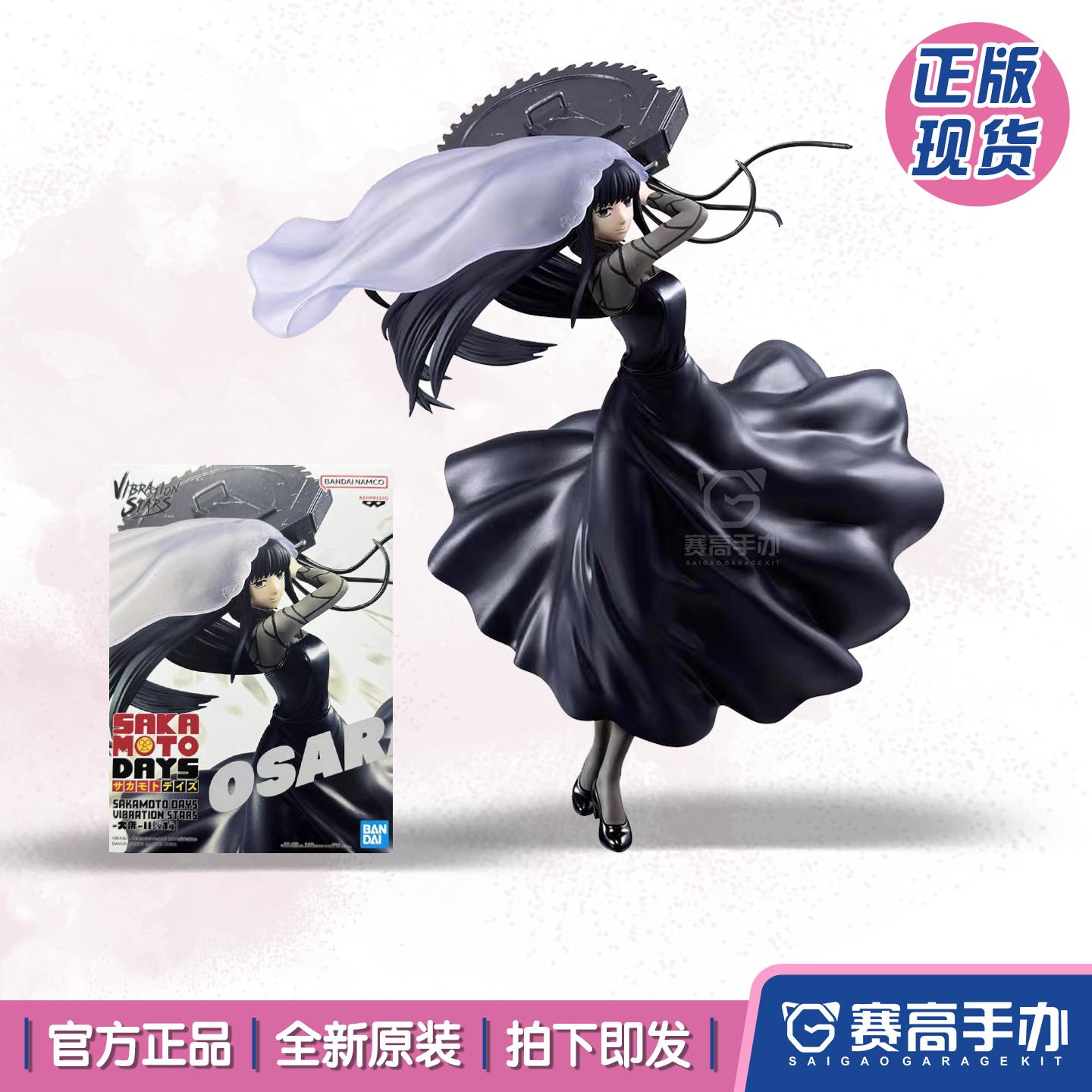 眼镜厂坂本日常VS系列大佛Ⅱ手办