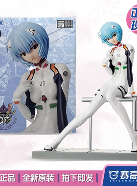 正版现货SEGA世嘉 新世纪福音战士EVA 绫波丽 驾驶服栏杆景品手办