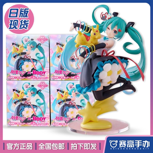 Rody39 正版 紀念日聯名景品手辦 跳跳馬 初音未來 現貨Taito AMP