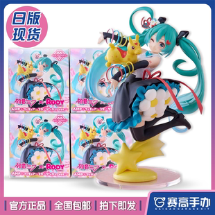 现货Taito AMP 初音未来 纪念日联名景品手办 正版 跳跳马 Rody39