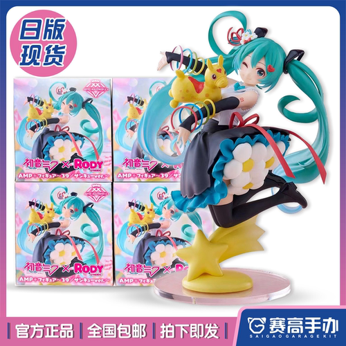 Taito艺术家初音未来跳跳马手办
