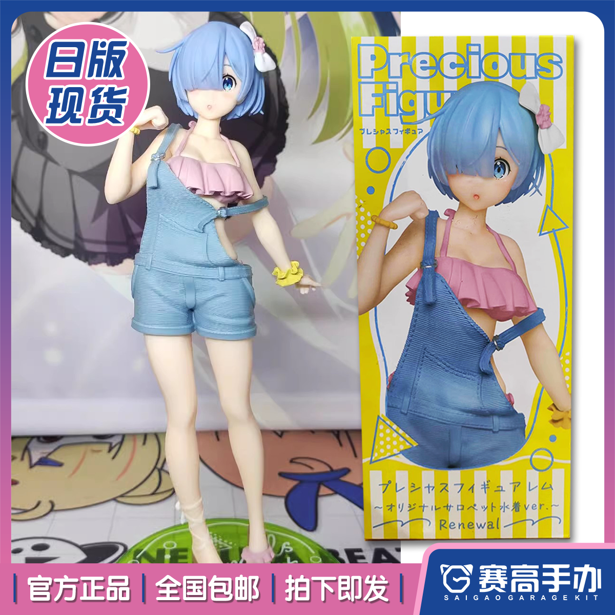 taito从零雷姆背带裤泳装手办