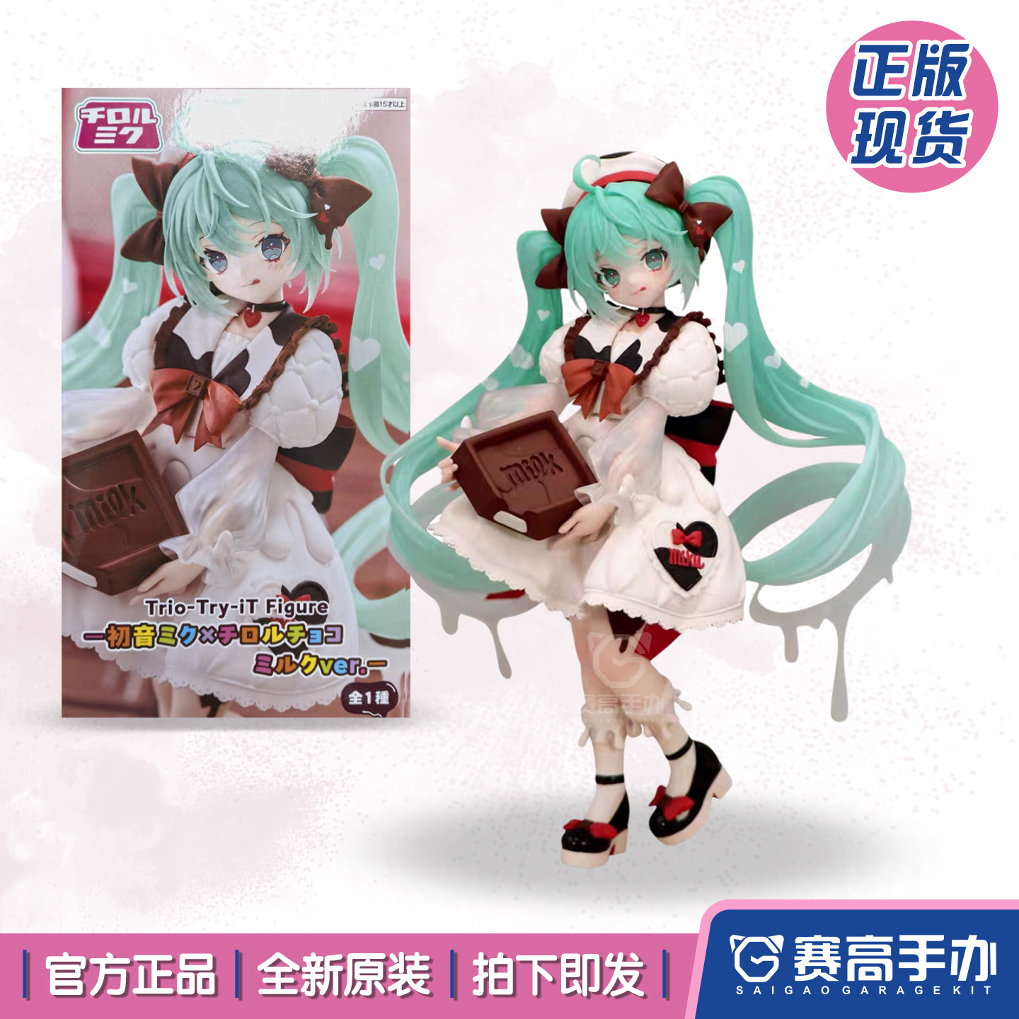 FuRyu初音未来蒂罗尔巧克力手办图片