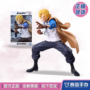 正版现货眼镜厂 Grandista 海贼王航海王 革命军萨博二哥景品手办