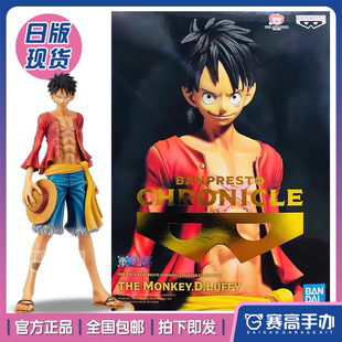 正版现货眼镜厂航海海贼王编年史MSP大组立草帽蒙奇D路飞景品手办