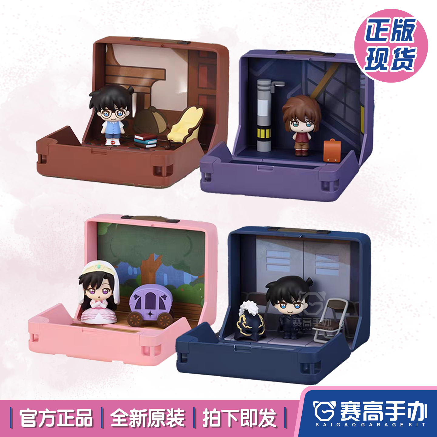 世嘉名侦探柯南箱庭回忆迷你手办