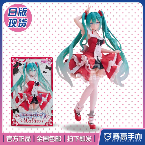 现货TAITO初音未来洛丽塔手办