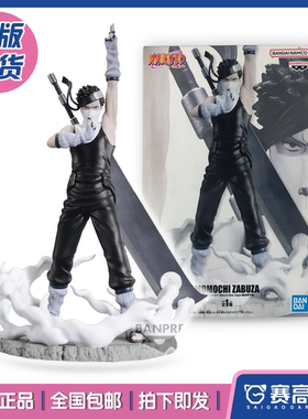 正版现货眼镜厂火影忍者桃地再不斩Memorable Saga组立景品手办