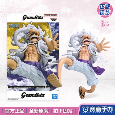 眼镜厂Grandista海贼王路飞手办