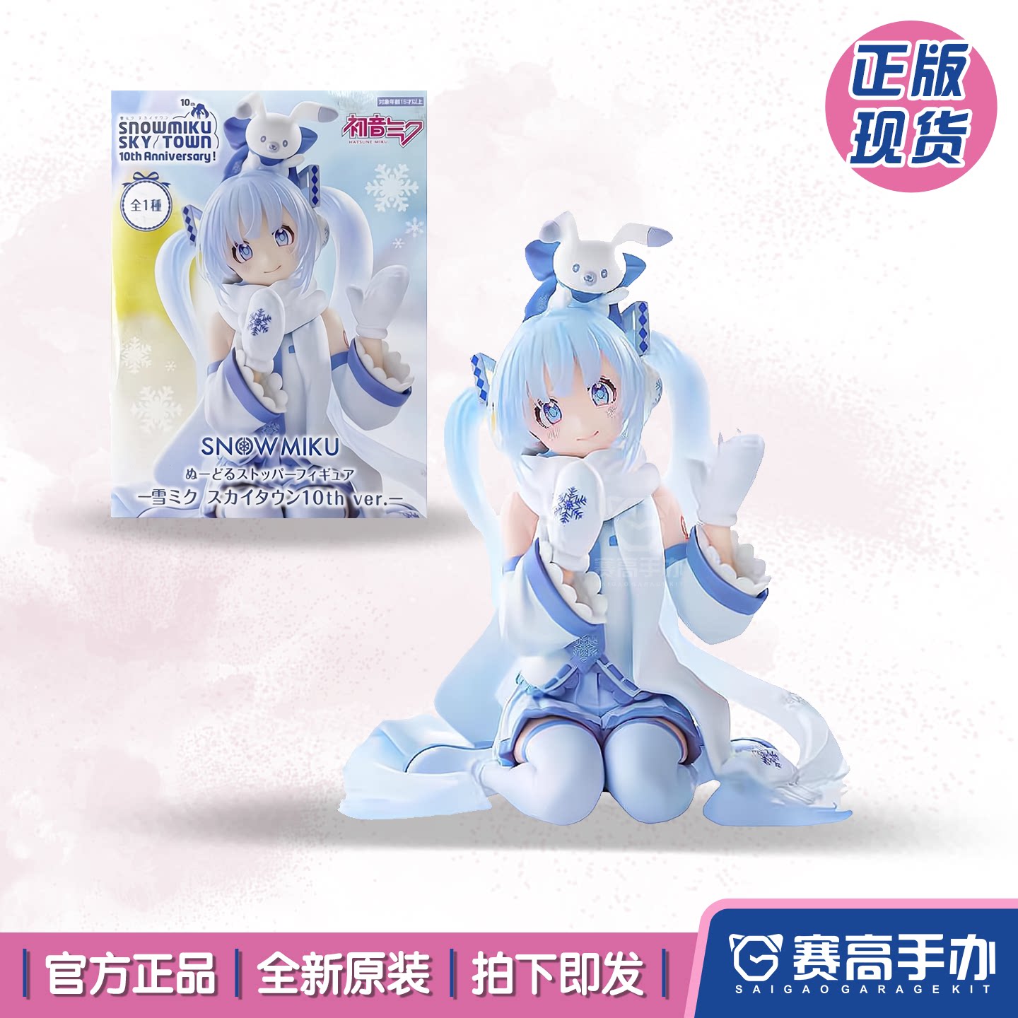 FuRyu初音未来雪未来10周年手办图片