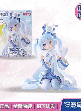 正版现货Furyu 初音未来 SKY TOWN 雪未来10周年纪念10th景品手办