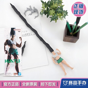 正版现货眼镜厂FigLife全职猎人小杰 释放一切的笔日用品玩偶手办