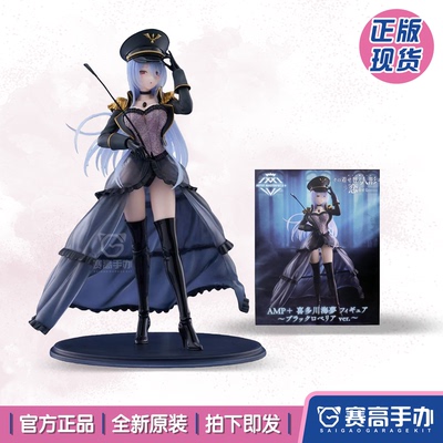 TAITO喜多川海梦黑山梗菜手办