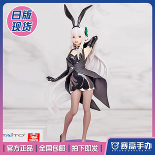 正版现货TAITO Coreful从零开始 艾姬多娜兔女郎强欲魔女景品手办