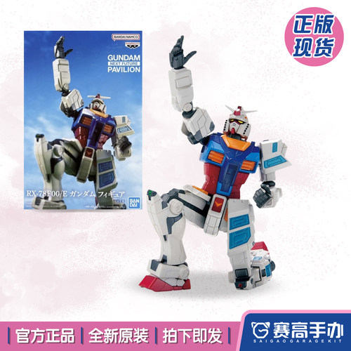 眼镜厂元祖高达RX-78F00/E手办